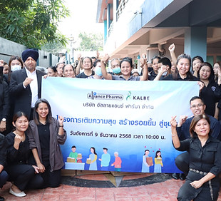 LINE_ALBUM_CSR เติมสุข สร้างรอยยิ้ม สู่ชุมชน_251209_2.jpg