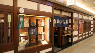 串かつ料理 活 阿倍野店