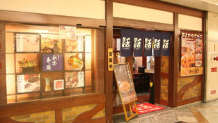串かつ料理 活 なんばウォーク店