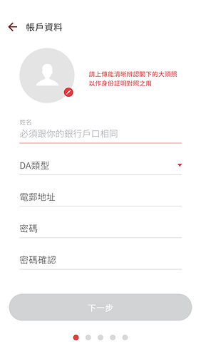 acc info prompt name.png