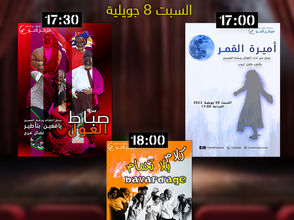 Kapitalis: Lancement de la 1e édition du Festival Théâtre Founoun