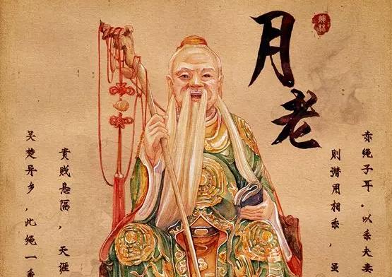Aşk ve Evlilik Tanrısı Yue Lao (月老)