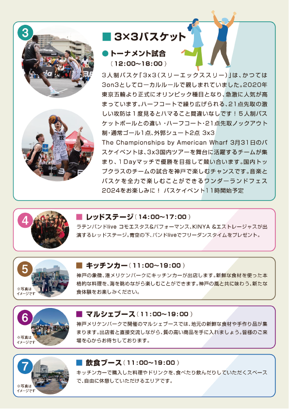 ホームページ告知用_アートボード 1-03.png