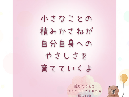 頑張りすぎているときは