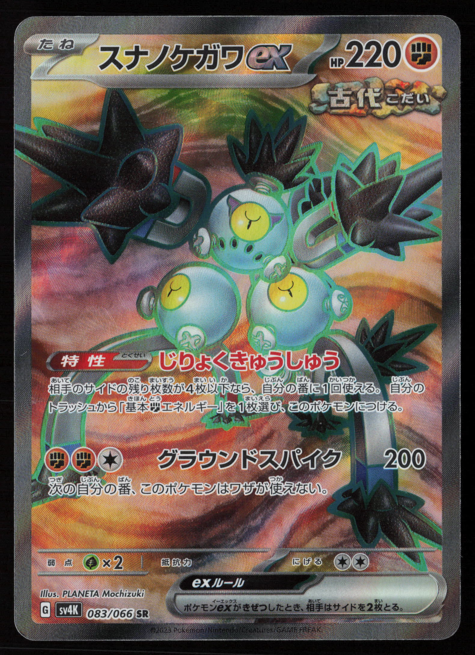 Japanese Pokémon TCG Sandy Shocks ex 083 066 SR Ancient Roar SV4K Paldea Electric Ground Paradox Past Magneton Near Mint Fron