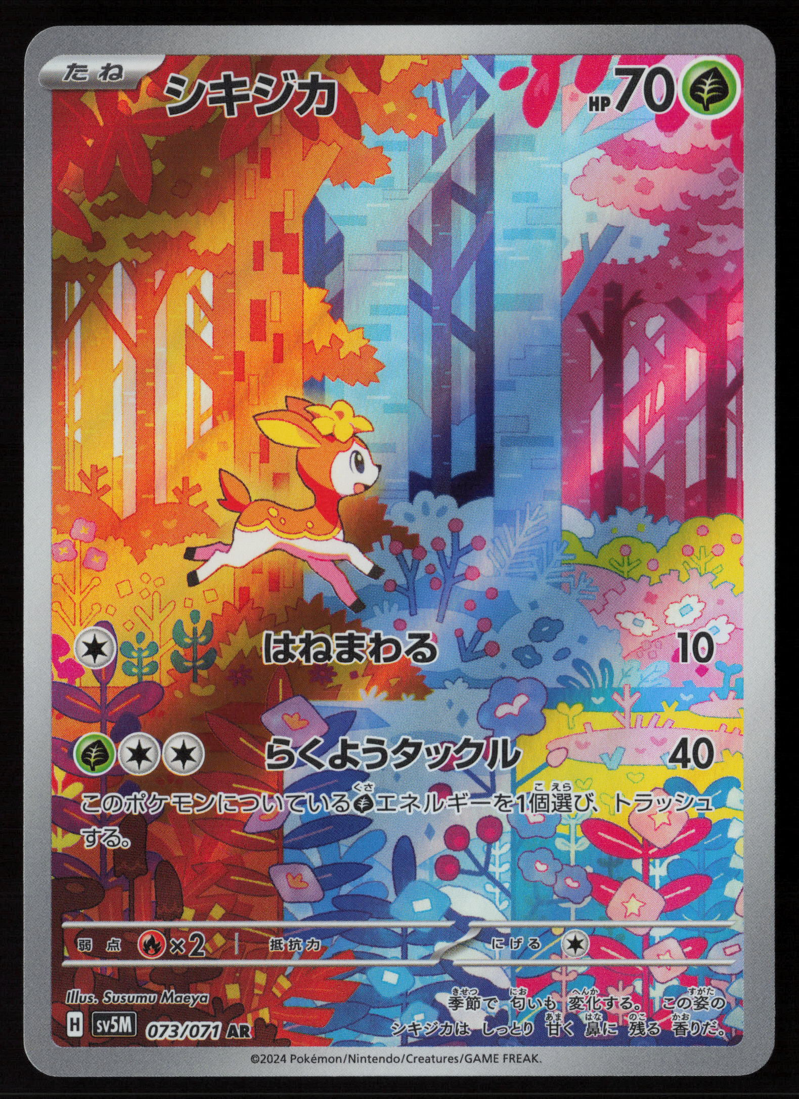 Japanese Pokémon TCG Deerling 073 071 AR Cyber Judge SV5M Unova Normal Grass Season Sawsbuck line Near Mint Front