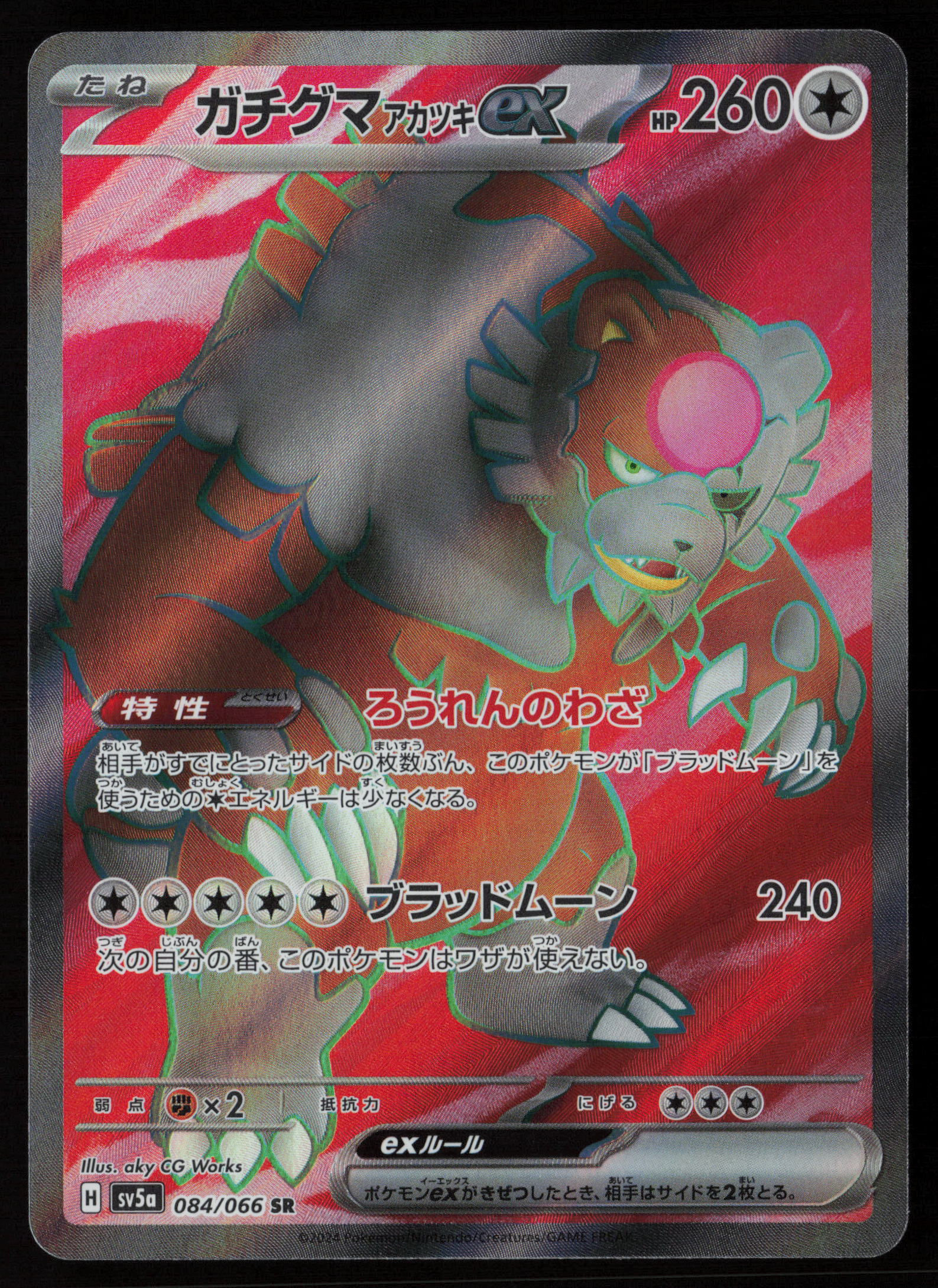 Japanese Pokémon TCG Bloodmoon Ursaluna ex 084 066 SR Crimson Haze SV5a Paldea Ground Normal Peat Kitakami Teal Mask NM Front