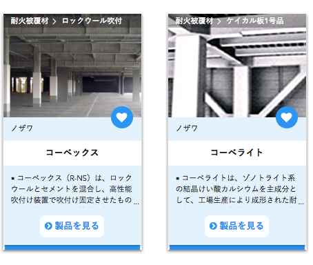 掲載製品の追加情報（2018.04.24）