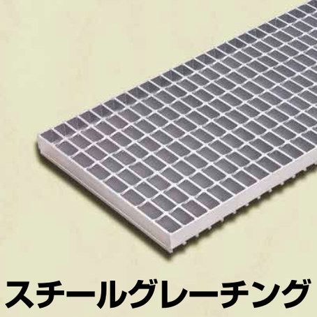 【ダイクレ】『スチールグレーチング』カタログを新規掲載！