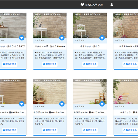 掲載製品の追加情報（2018.02.20）