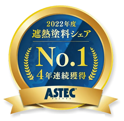 アステックペイント.webp