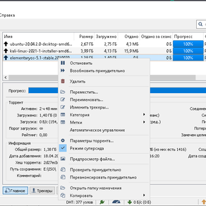 QBittorrent Crack  Free