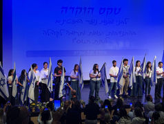 טקס הוקרה לבני ולבנות נוער מצטיינים בחינוך החברתי