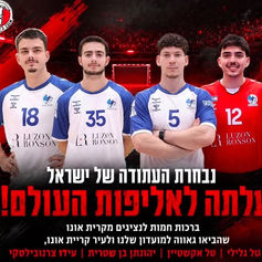 נבחרת העתודה של ישראל