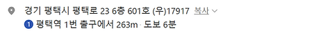 평택.png