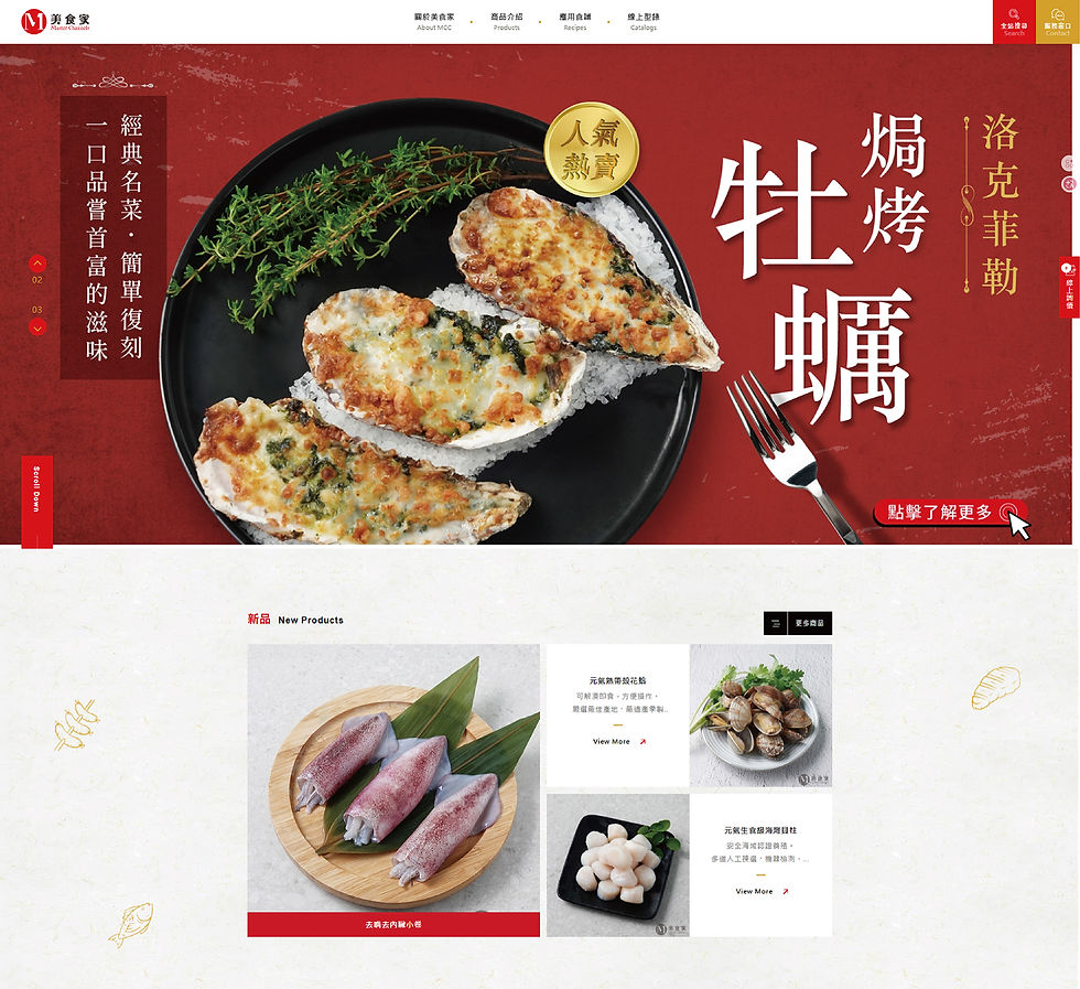 美食家官網網頁截圖_S