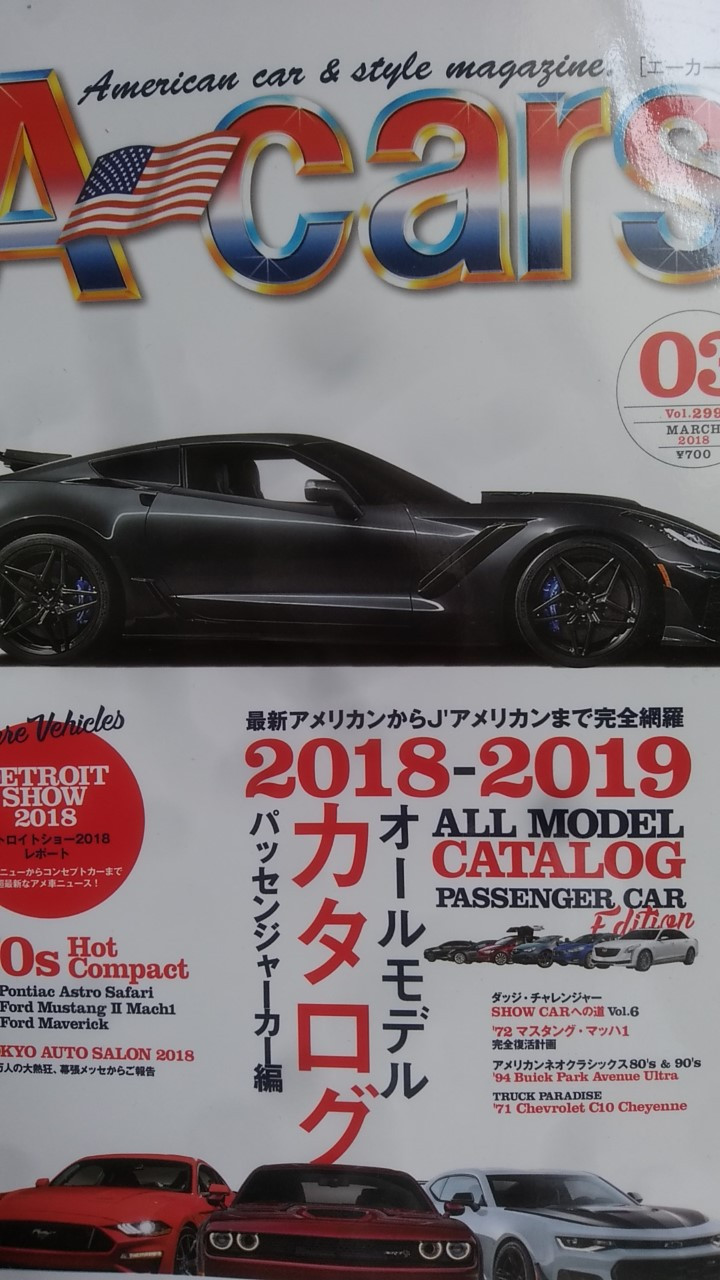 レーストラックはアメ車の総合プロショップだ レーストラックはアメ車の総合プロショップだ