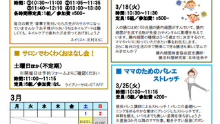 【イベント報告②】 子育てサークルで腸活のお話