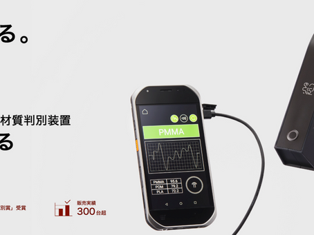 【おしらせ】「黒色プラスチックの未来に挑む：山本製作所が語る“Cool Black Recycling”の転換点」