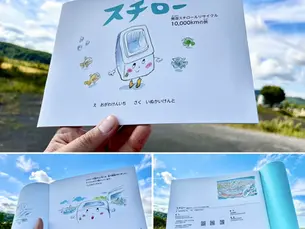 発泡スチロールリサイクル絵本「スチロー」 