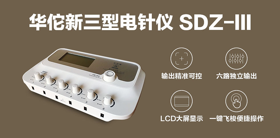 縮圖：Hwato SDZ-III(NEW) Electronic acupuncture treatment & massage instrument