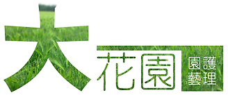 My Garden Lawn Care
