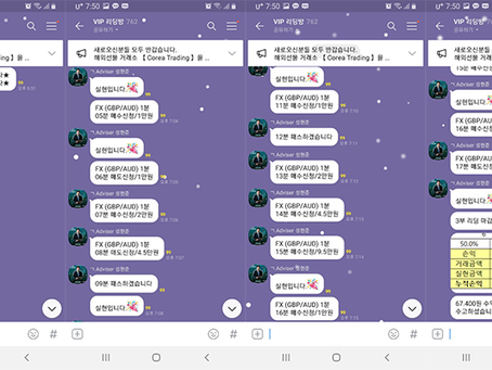 코리아트레이딩 coreatrading 투자수익점 210106 오후07시 3리딩결과