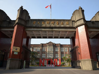 【招待講演/Invited Talk】Bilateral Workshp on Low-Dimensional Semiconductors(NTNU, Taiwan, 12/5-6)で冨岡教授が招待講演を行いました。のコピー