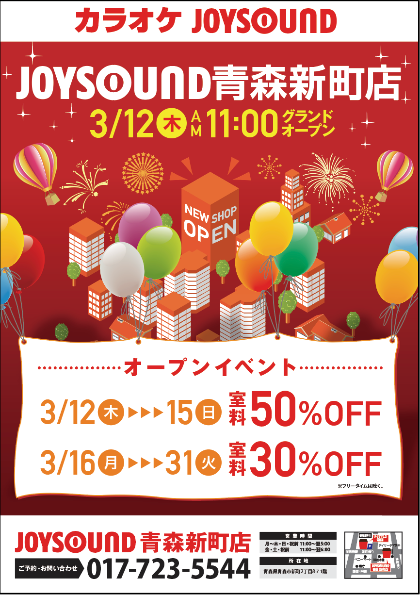 アミューズメント_カラオケポスター01