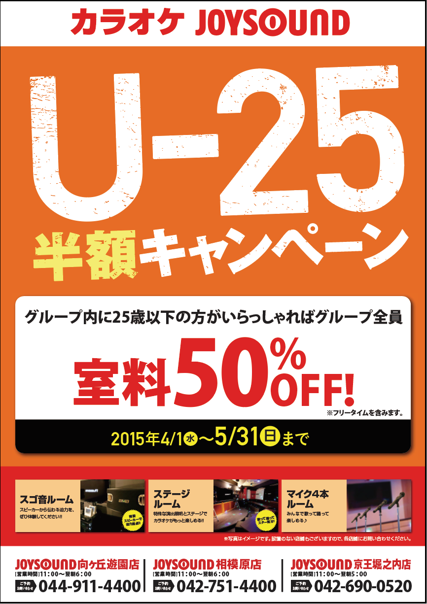 アミューズメント_カラオケポスター03