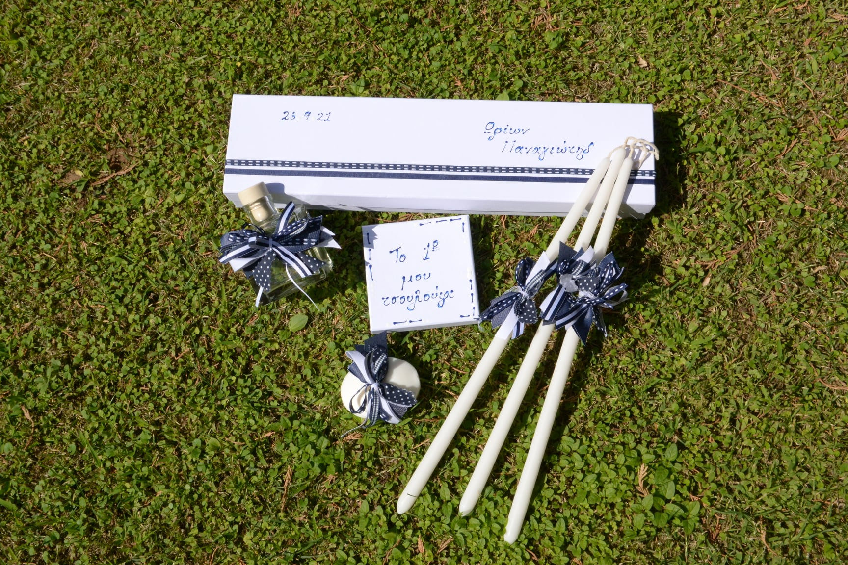 Λαδοσέτ Βάπτισης