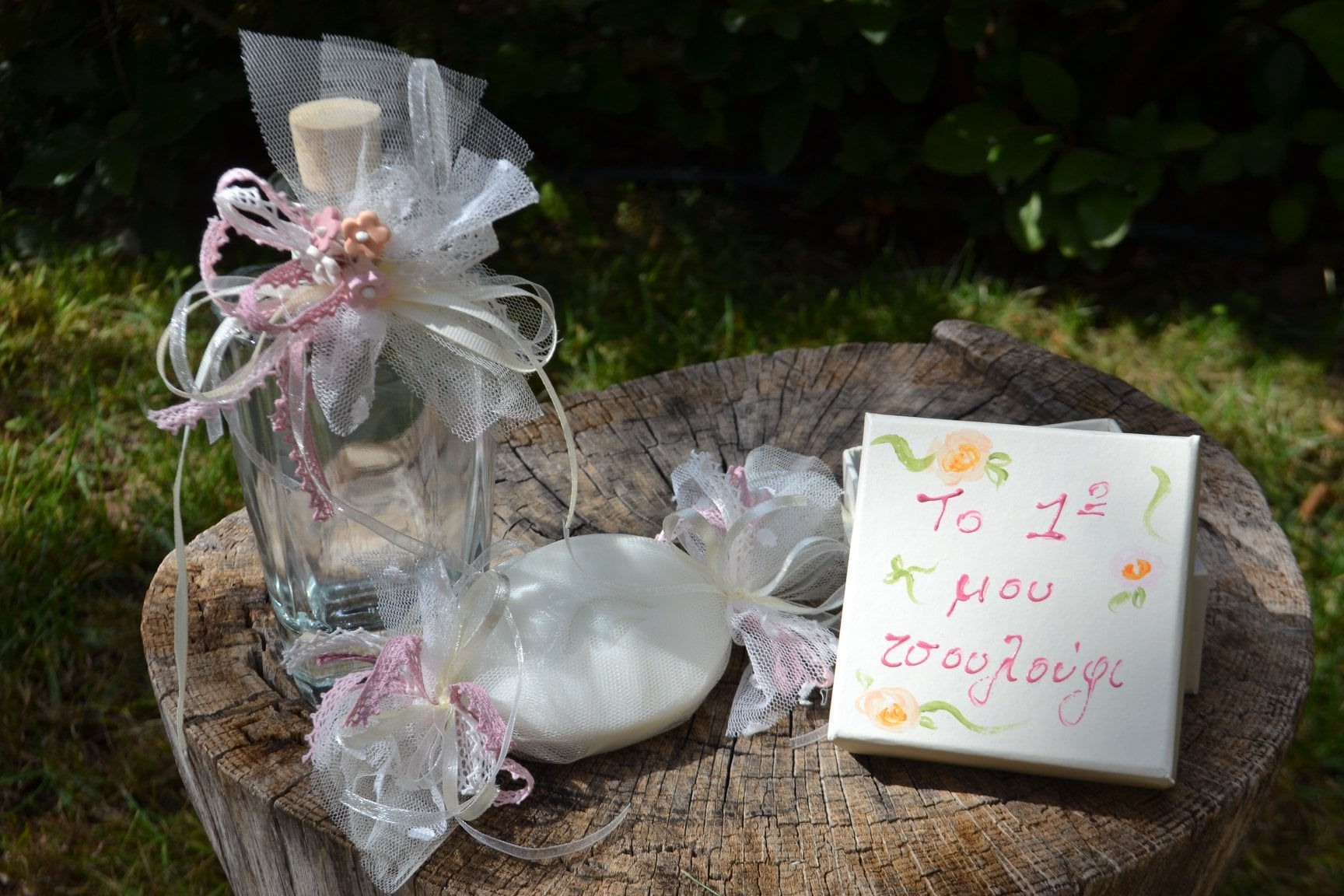 Λαδοσετ Βάπτισης