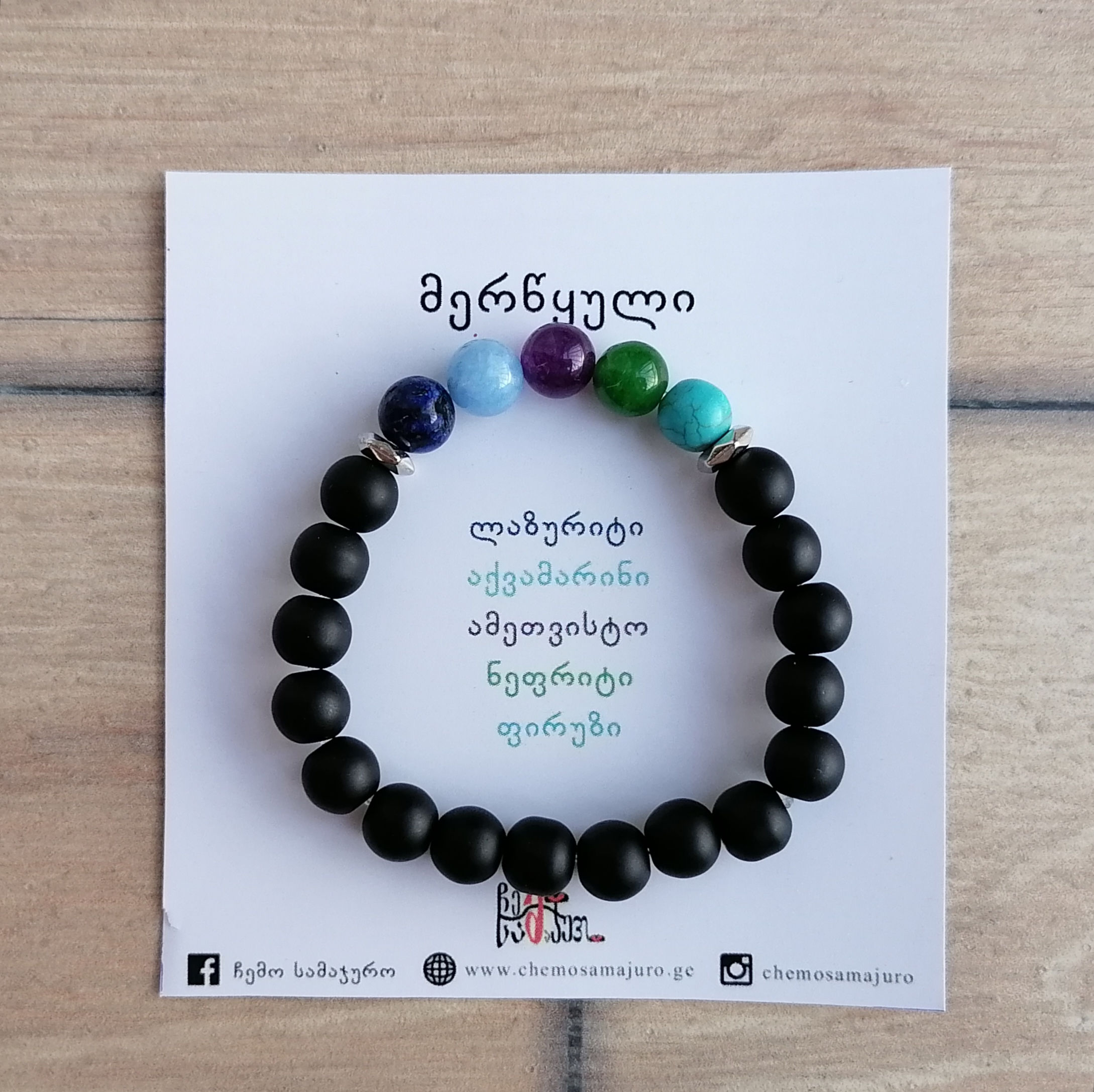 მერწყული ♒