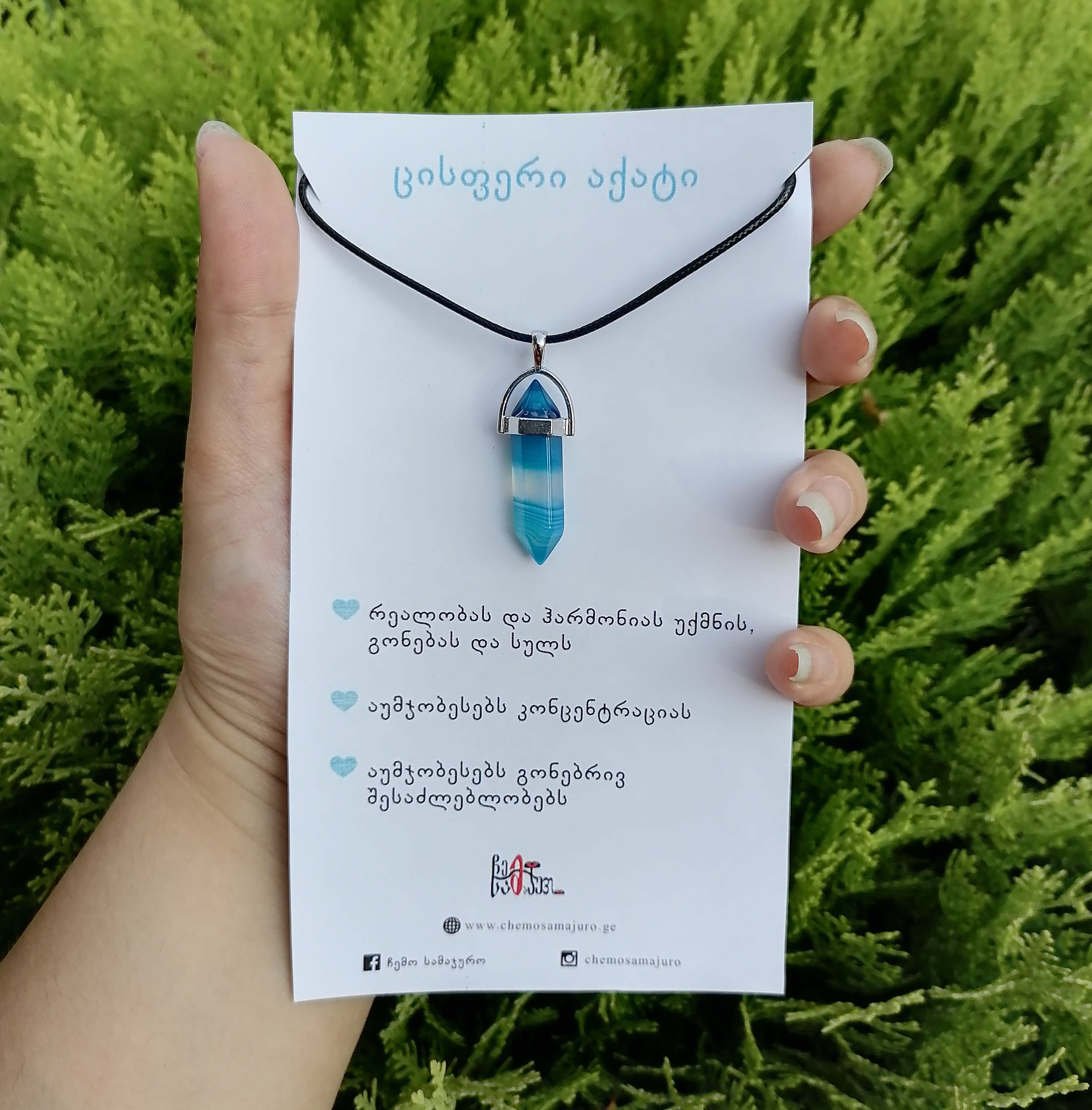 Აქატის ყელსაბამი💙