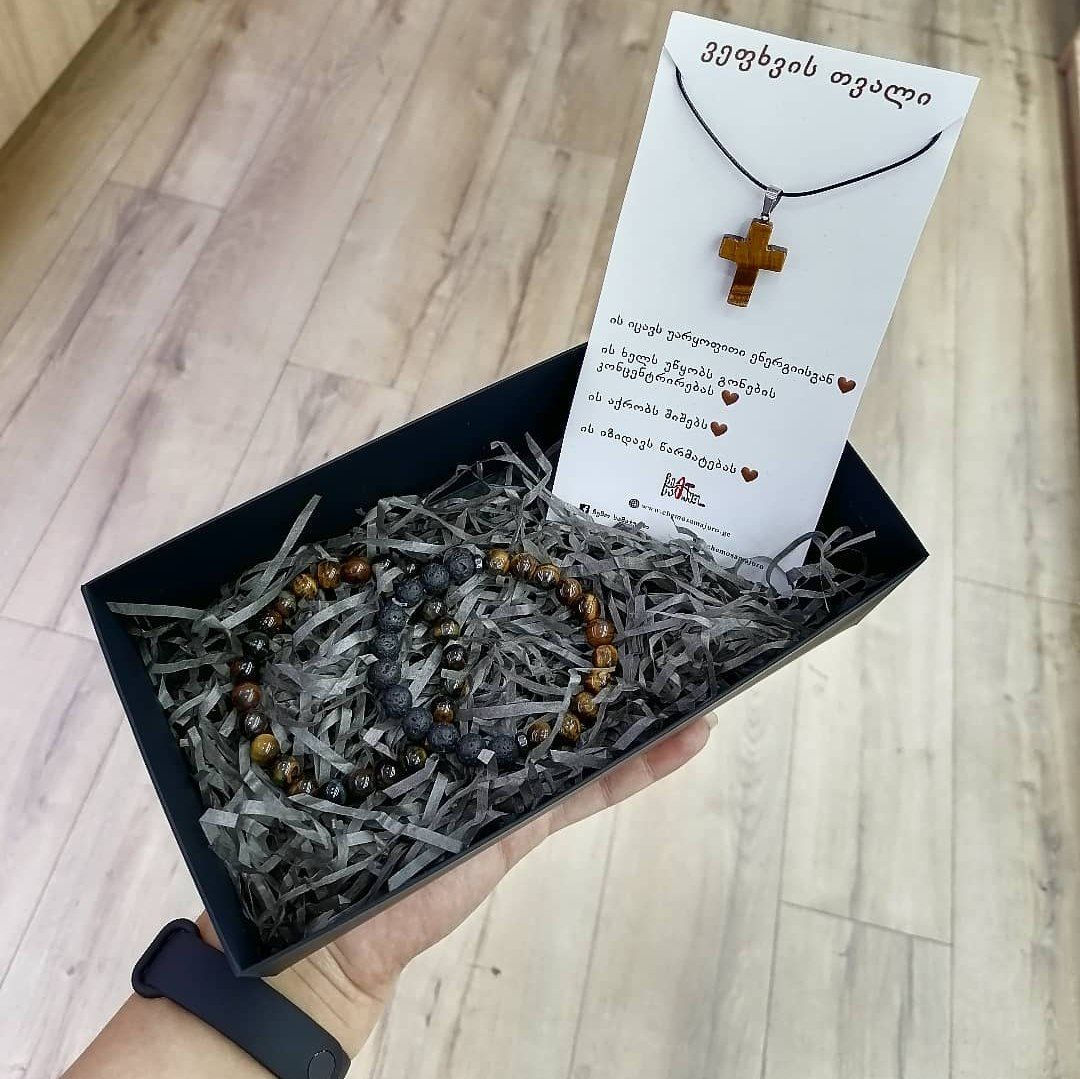 სასაჩუქრე სურპრიზი 🎁🖤