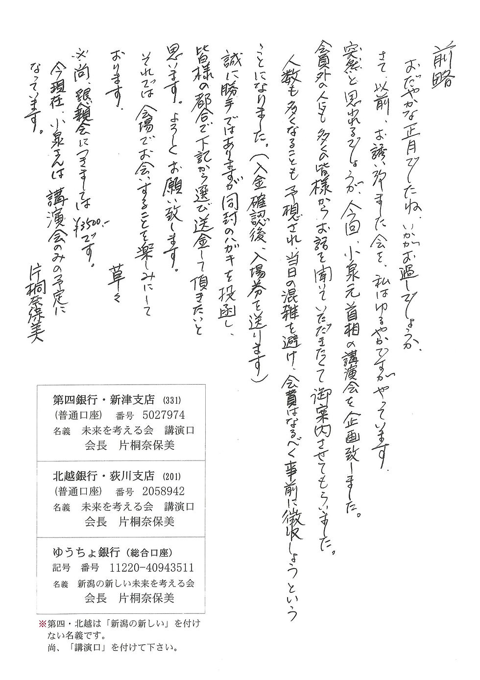 手紙１.jpg