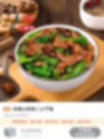 Pork and green chili stir-fry from Chinese fast food take away app from the Alipay "Hungry Yet?" app.
