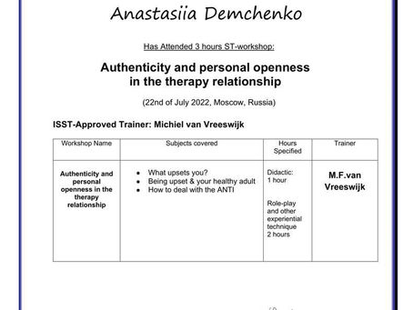 Искренность и Самораскрытие Терапевта