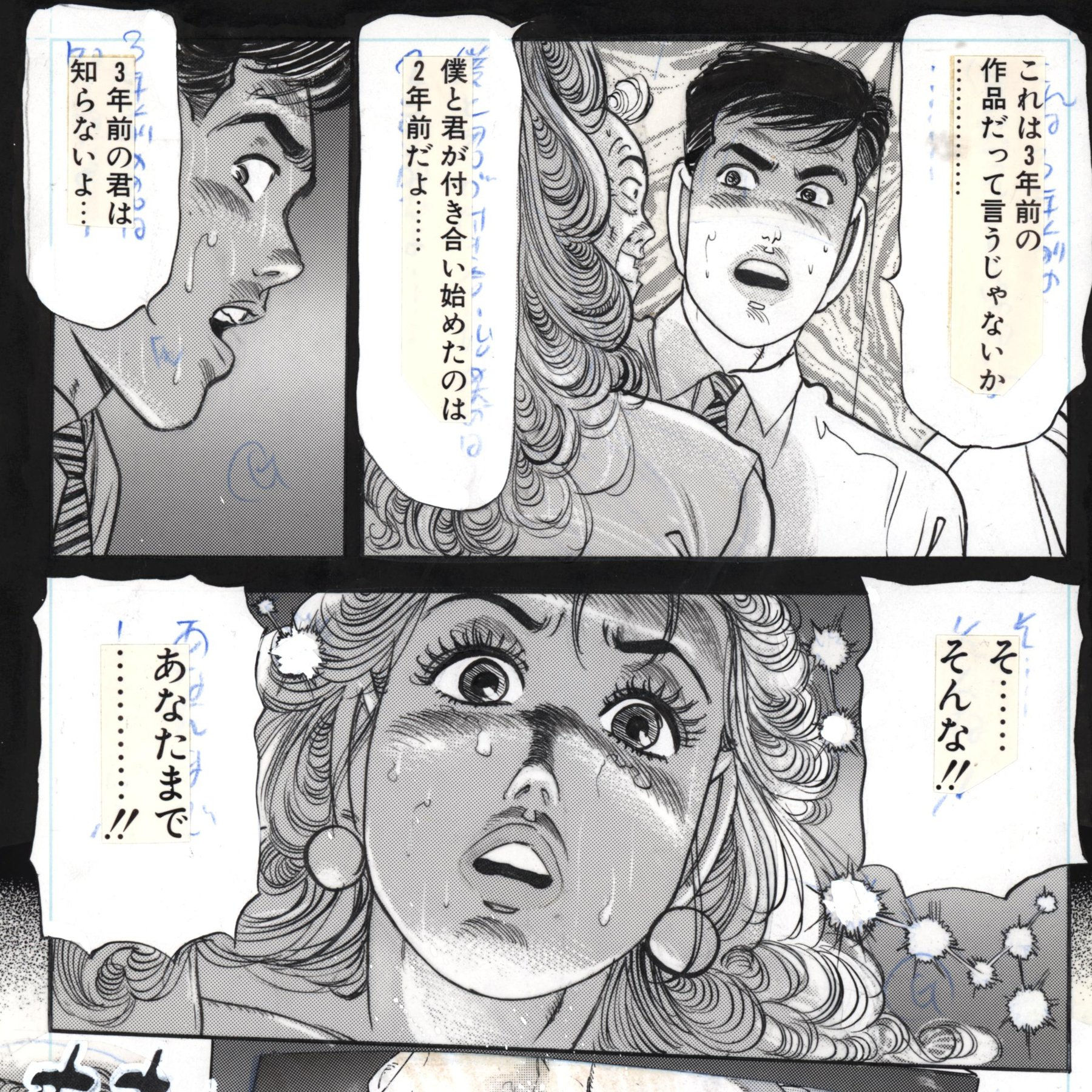 Hentaï | Manga | Chiyoji Tomo | 2 Original edited page | Miss 130