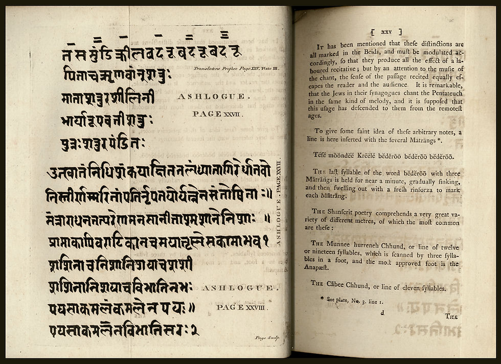 Miniature : 1777 | [Hindouisme | Hinduism] A Code of Gentoo Laws (Code des Gentoux) | First