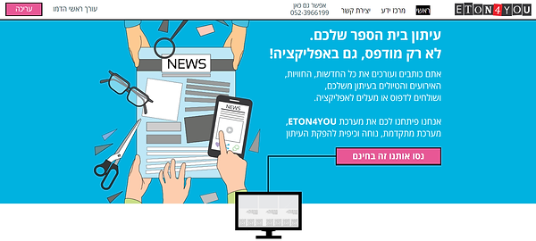 eton4u.png