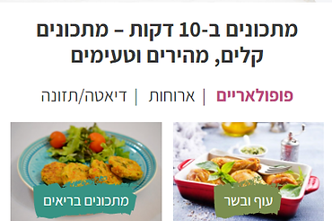 matkonim1.png