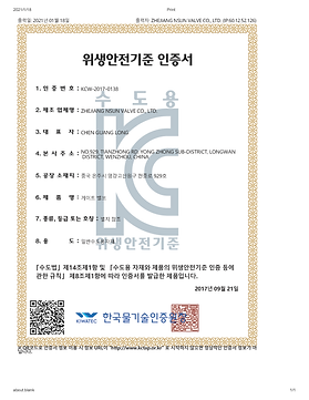 KC (Gate Valve)