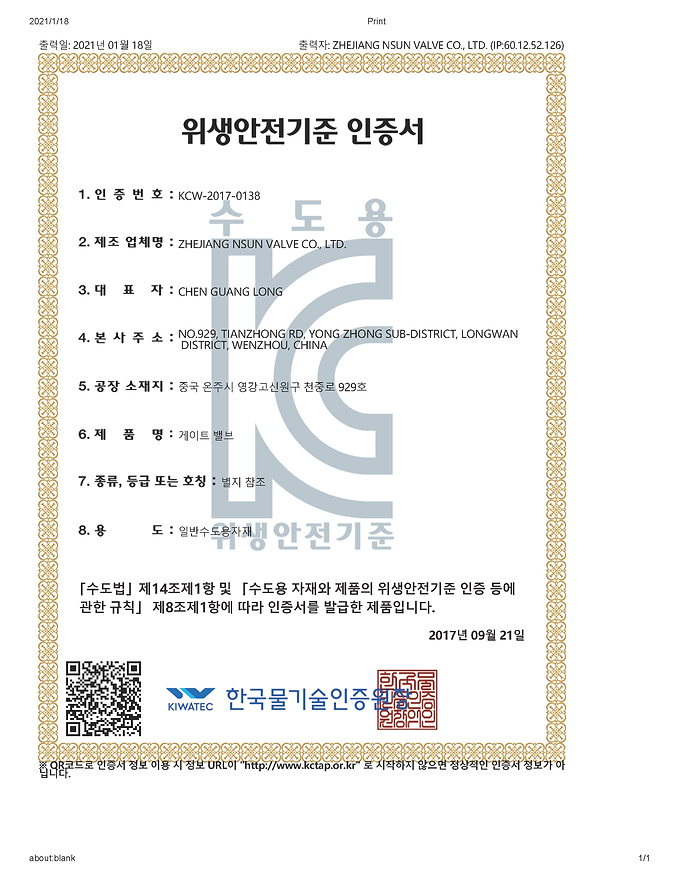 KC (Gate Valve)