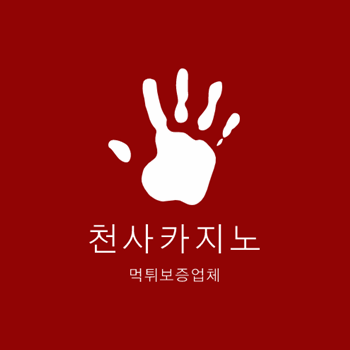 천사카지노