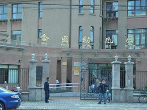 Some educational institutions say "no"