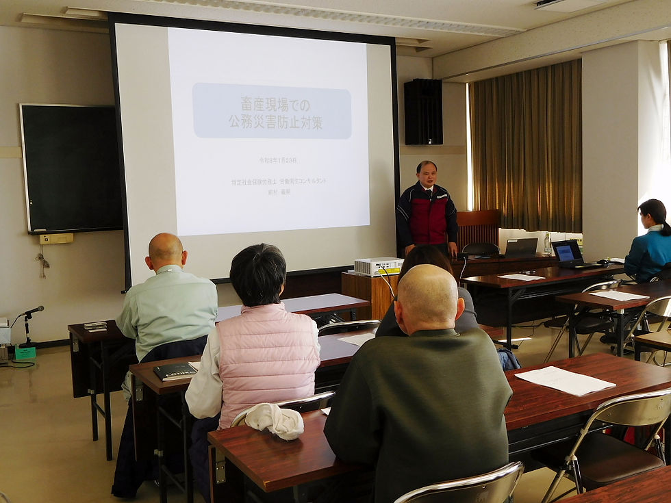 「畜産現場での公務災害防止対策研修」(2026.1.23)