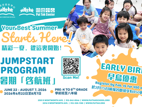 JSP Program Now Enrolling - Sign-up for Early Bird Discount!