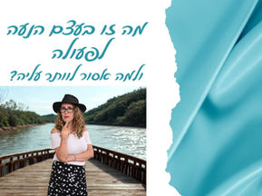 מה זו הנעה לפעולה ולמה אסור לוותר עליה