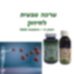 הערכה לחיזוק - סימפונוס 5000 + ויטמין סי